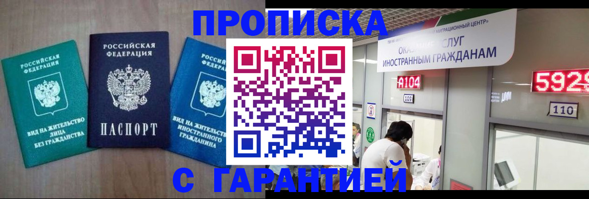 временная регистрация надежно в Немане