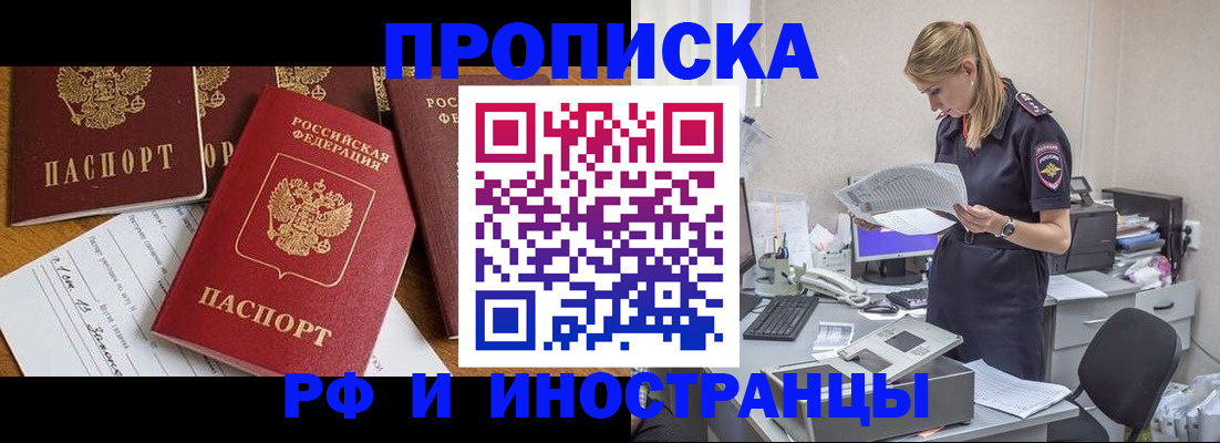 временная регистрация 2025 в Немане