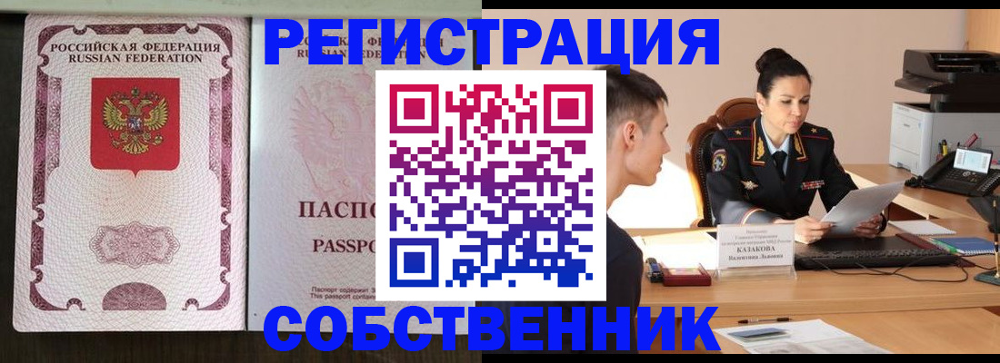 временная регистрация поиск в Немане